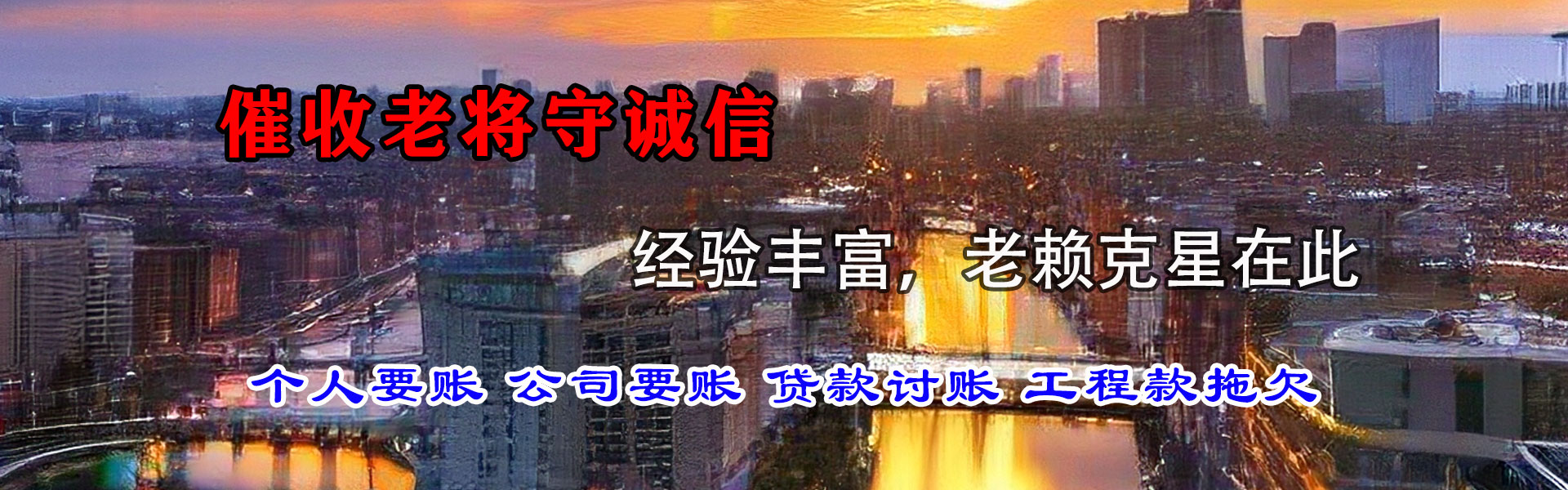 九龙要账公司